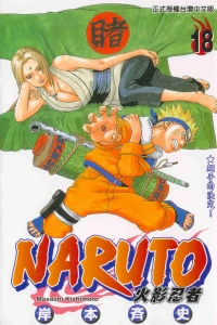 Vol. 18
