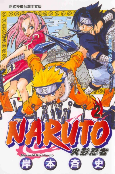 Cover of Vol. 2