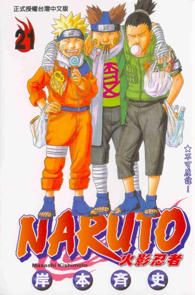 Cover of Vol. 21