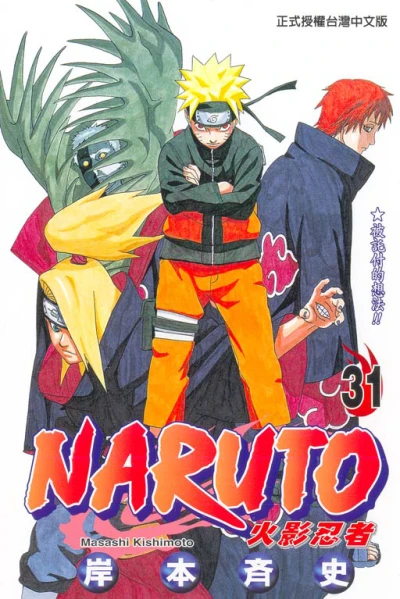 Cover of Vol. 31