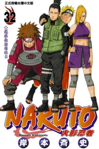 Vol. 32
