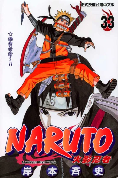 Cover of Vol. 33