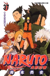 Vol. 37