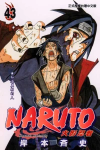 Vol. 43