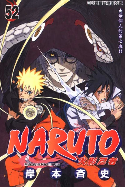 Cover of Vol. 52