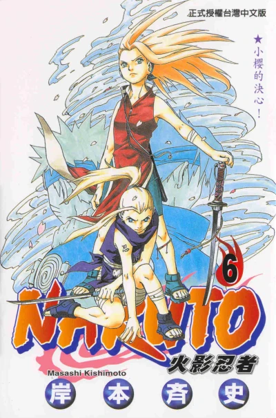 Cover of Vol. 6