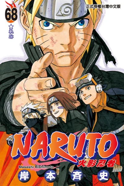 Cover of Vol. 68
