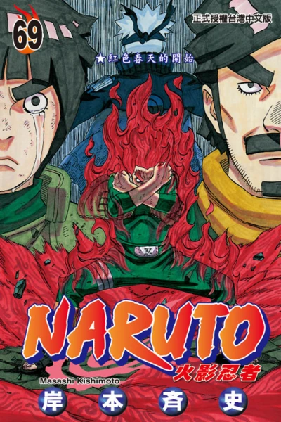 Cover of Vol. 69