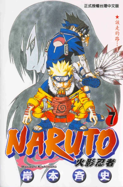 Cover of Vol. 7