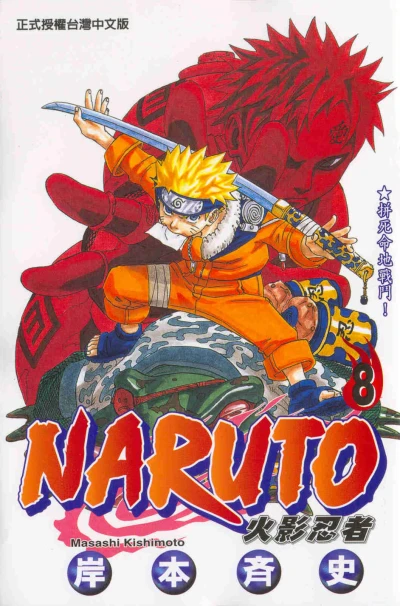 Cover of Vol. 8