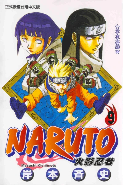 Cover of Vol. 9