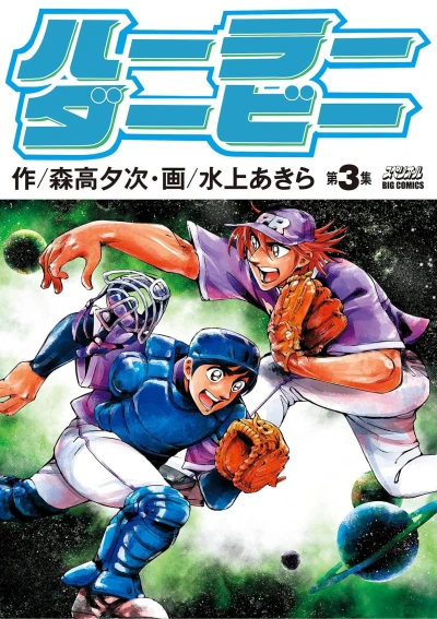 Cover of Vol. 3