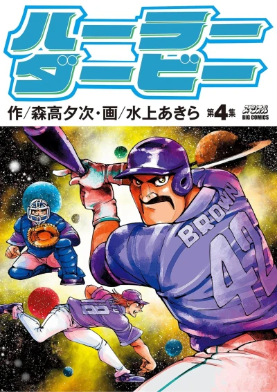 Cover of Vol. 4