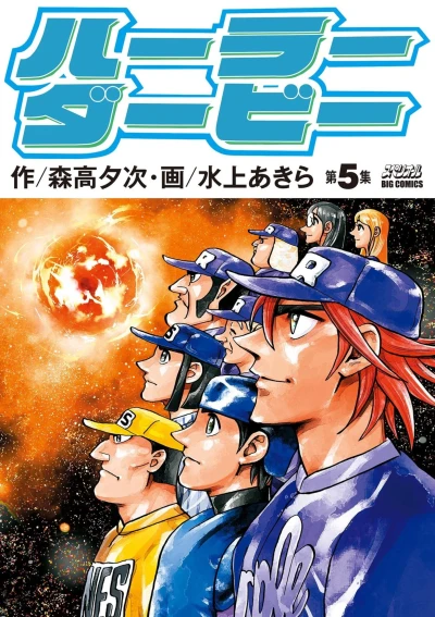 Cover of Vol. 5