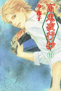 Vol. 11