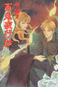 Vol. 12