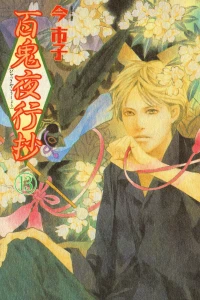 Vol. 13
