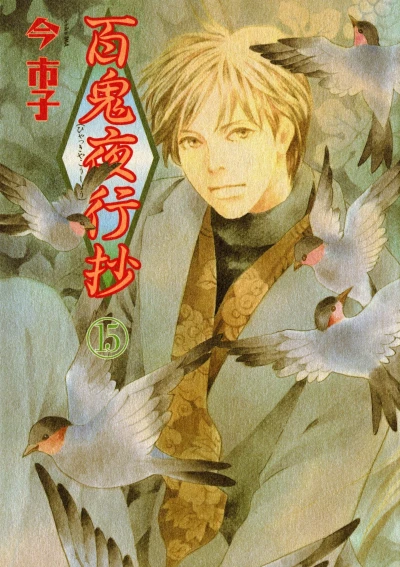Cover of Vol. 15