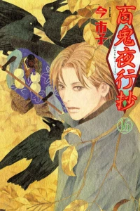 Vol. 16