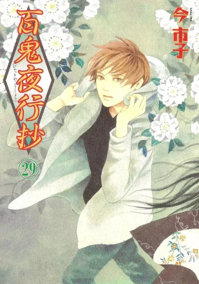 Cover of Vol. 29