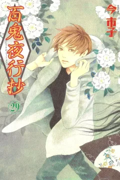 Vol. 29