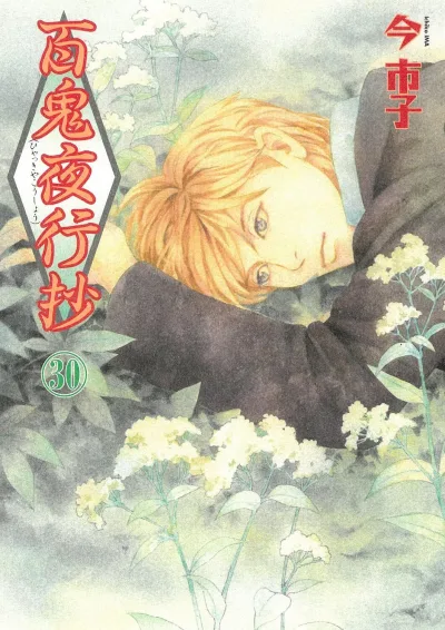 Cover of Vol. 30
