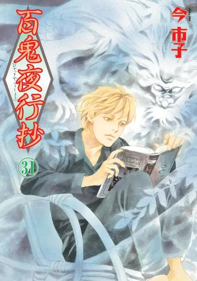 Cover of Vol. 31