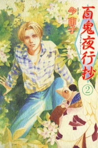 Vol. 2