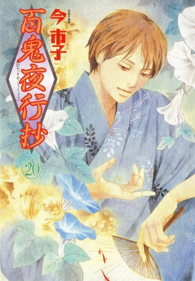 Cover of Vol. 20