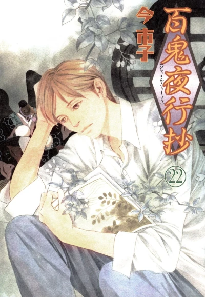 Cover of Vol. 22