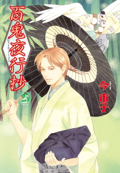 Cover of Vol. 25