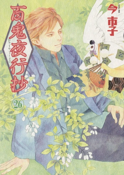 Cover of Vol. 26