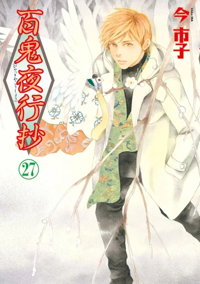 Cover of Vol. 27