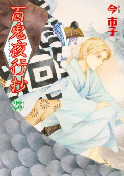 Cover of Vol. 28