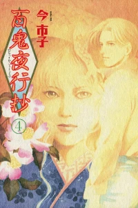Vol. 4