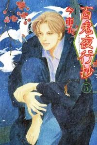Vol. 5