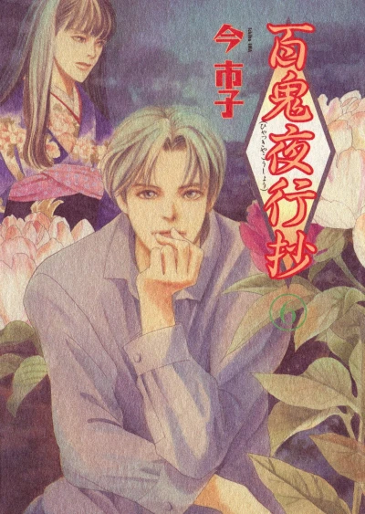 Cover of Vol. 6