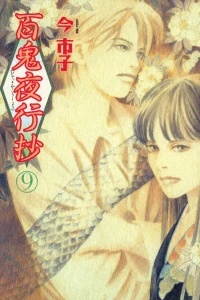 Vol. 9