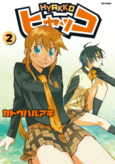 Cover of Vol. 2