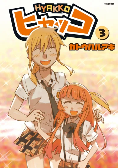 Cover of Vol. 3