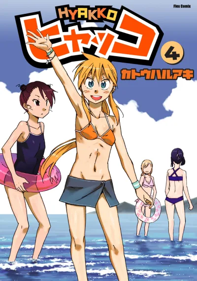 Cover of Vol. 4