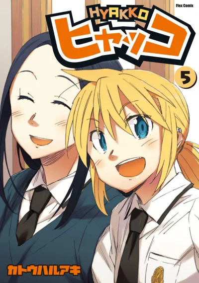 Cover of Vol. 5