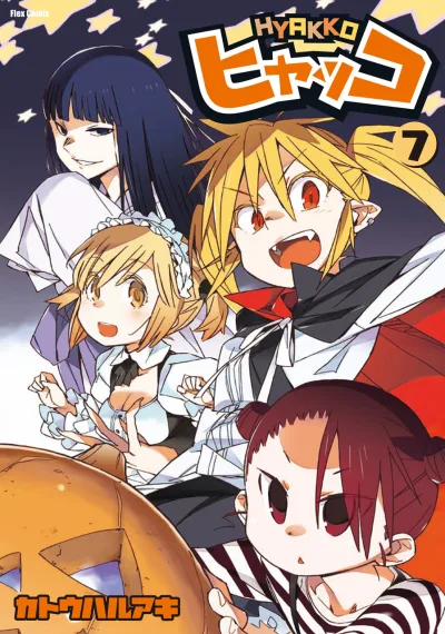 Cover of Vol. 7