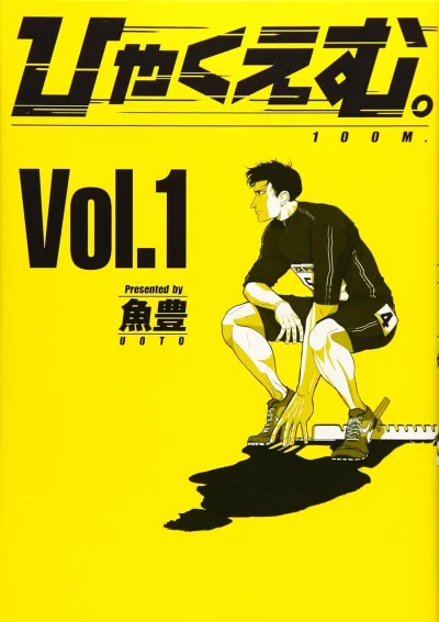 Cover of Vol. 1