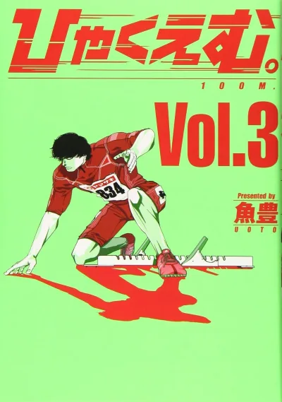 Cover of Vol. 3