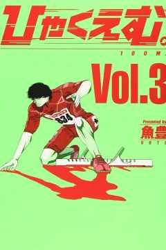 Vol. 3