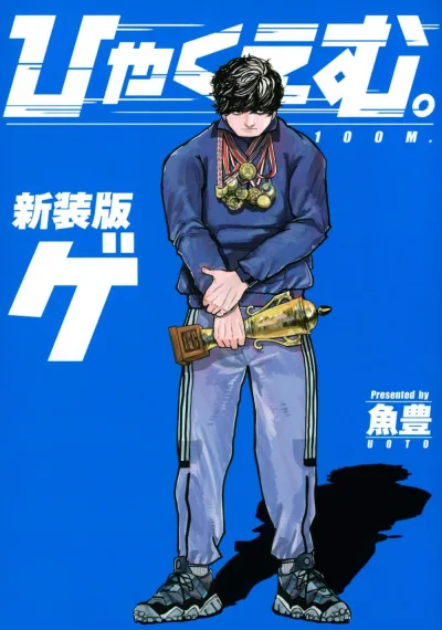 Cover of Ge