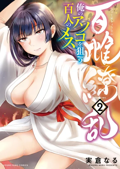 Cover of Vol. 2