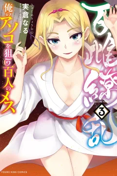 Vol. 3
