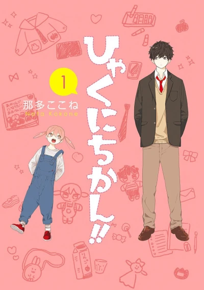 Cover of Vol. 1